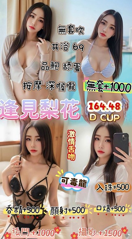 成績通知｜柔柔｜性感俏皮的她 活潑開朗樂觀的個性  和她愛愛絕對不會讓你覺得有知識化的感覺｜苗栗外約｜性感嫩模｜E罩杯｜20歲｜163cm｜49kg